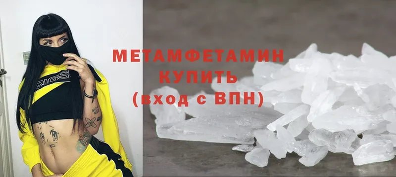 Первитин Methamphetamine  Волосово 